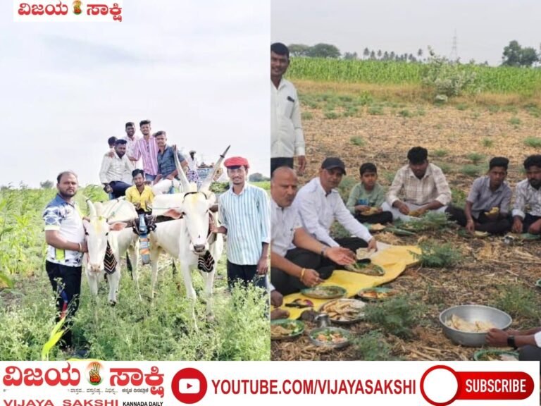 ಎಳ್ಳ ಅಮವಾಸ್ಯೆ; ಭೂತಾಯಿಗೆ ಚರಗ ಚೆಲ್ಲಿ ಸಾಮೂಹಿಕ ಭೋಜನದ ಸವಿಯುಂಡ ಅನ್ನದಾತ