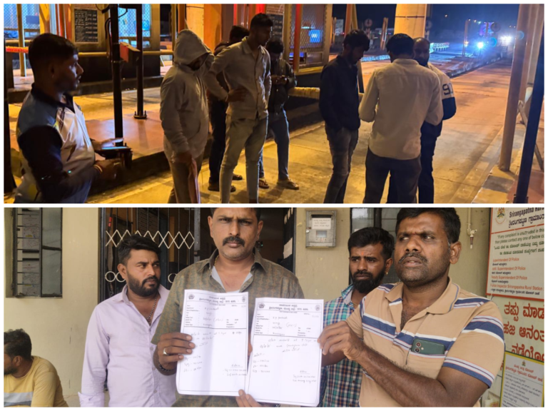 ಟೋಲ್ ಸಿಬ್ಬಂದಿಗಳಿಂದ ಪ್ರಯಾಣಿಕರ ಮೇಲೆ ಹಲ್ಲೆ, ದೌರ್ಜನ್ಯ.! ಪೊಲೀಸ್ ಠಾಣೆ ಮುಂದೆ ಧರಣಿ