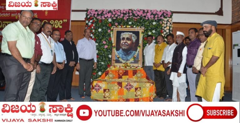 ವಿಶ್ವಮಾನವ ತತ್ವವು ಇಂದಿನ ಸಮಾಜಕ್ಕೆ ದಾರಿದೀಪ: ಜಿಲ್ಲಾಧಿಕಾರಿ ಸಿ.ಎನ್. ಶ್ರೀಧರ್