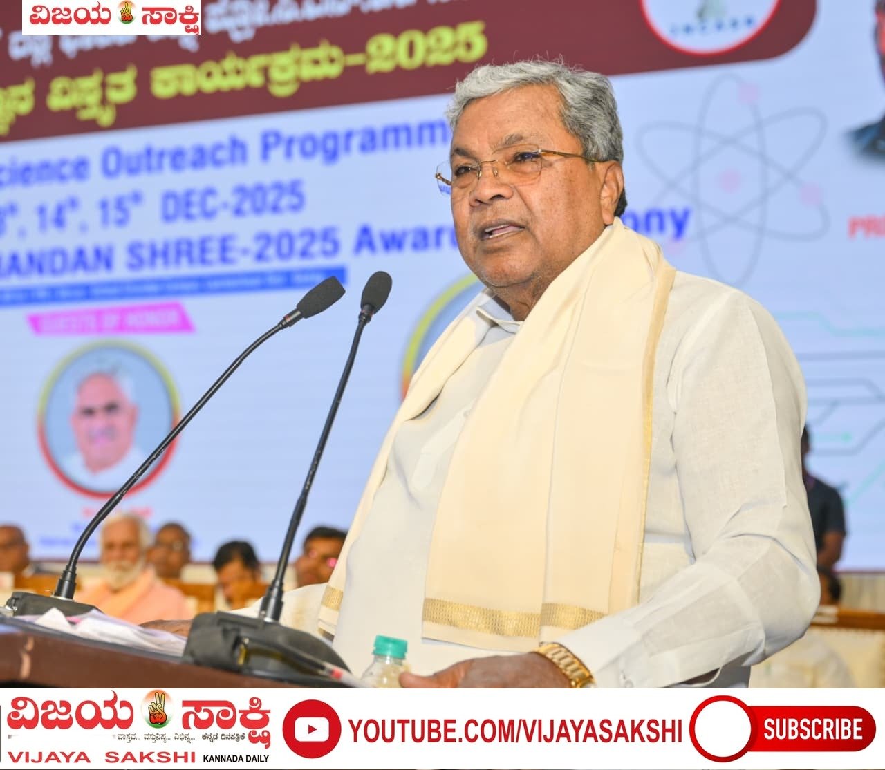 ಸಮ ಸಮಾಜ ನಿರ್ಮಾಣಕ್ಕಾಗಿ ವಿದ್ಯಾರ್ಥಿಗಳಲ್ಲಿ ವೈಜ್ಞಾನಿಕತೆ, ವೈಚಾರಿಕತೆ ಬೆಳೆಸಿ: ಮುಖ್ಯಮಂತ್ರಿ ಸಿದ್ದರಾಮಯ್ಯ