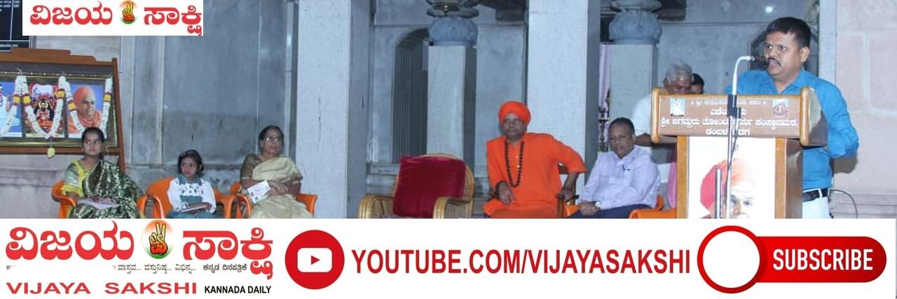 ವಚನಗಳಲ್ಲಿ ಇದೆ ವ್ಯಕ್ತಿತ್ವ ವಿಕಸನದ ಶಕ್ತಿ: ಶಾಂತಲಿಂಗ ಮಹಾಸ್ವಾಮಿಗಳು