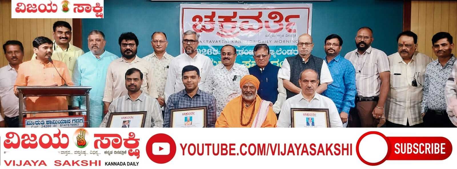 ಪತ್ರಿಕಾರಂಗ ಥರ್ಡ್ ಅಂಪೈರ್ ಇದ್ದಂತೆ: ಜಿಲ್ಲಾಧಿಕಾರಿ ಸಿ.ಎನ್. ಶ್ರೀಧರ್