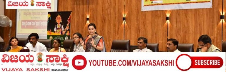 ಬಾಲ್ಯ ವಿವಾಹ ತಡೆಗಟ್ಟಲು ಕಠಿಣ ಕ್ರಮ: ಜಿಲ್ಲಾಧಿಕಾರಿ ದಿವ್ಯ ಪ್ರಭು