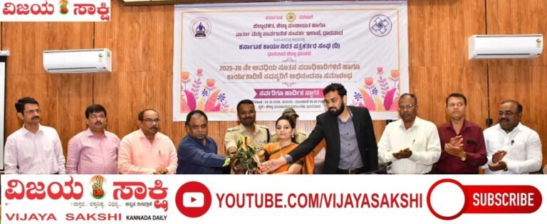 ನಕಲಿ, ವಸೂಲಿ ಪತ್ರಕರ್ತರ ಬಗ್ಗೆ ಜಾಗೃತಿ ಮೂಡಿಸುವ ಅಗತ್ಯವಿದೆ; ಜಿಲ್ಲಾಧಿಕಾರಿ ದಿವ್ಯ ಪ್ರಭು