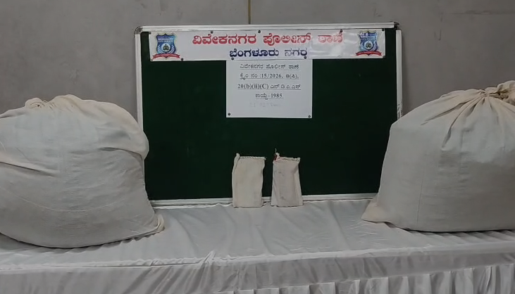 ಪೊಲೀಸರ ಕಾರ್ಯಾಚರಣೆ: ಗಾಂಜಾ ಮಾರಾಟ ಮಾಡುತ್ತಿದ್ದ ಇಬ್ಬರು ಆರೋಪಿಗಳು ಅರೆಸ್ಟ್!