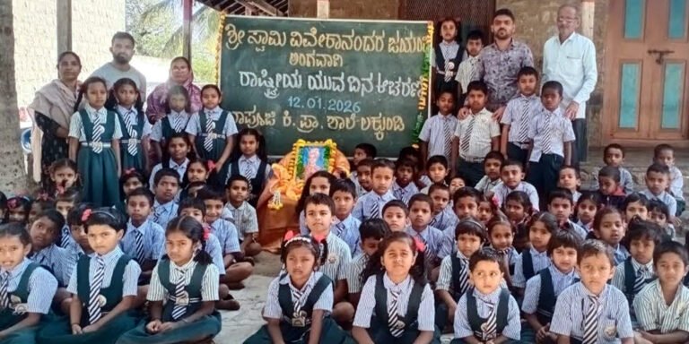 ಲಕ್ಕುಂಡಿಯಲ್ಲಿ ಸ್ವಾಮಿ ವಿವೇಕಾನಂದ ಜಯಂತಿ ಸಂಭ್ರಮ