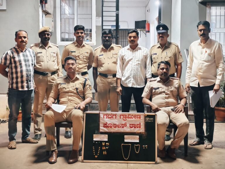 ಸೀರಿಯಲ್ ಕಳ್ಳನ ಬೇಟೆ: ಗದಗ ಪೊಲೀಸರ ಸರ್ಜಿಕಲ್ ಸ್ಟ್ರೈಕ್ ಕಾರ್ಯಾಚರಣೆಗೆ ಸಿಕ್ಕಿಬಿದ್ದ ₹3.35 ಲಕ್ಷ ಚಿನ್ನಾಭರಣ