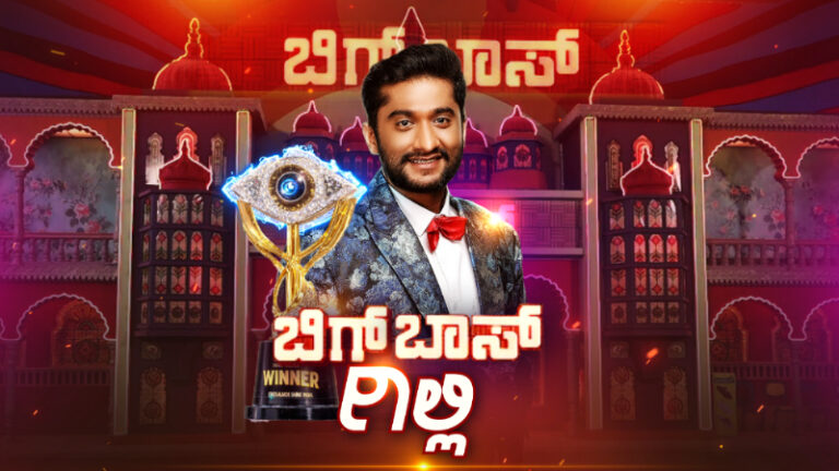 ವಿಶೇಷ ಅಧಿವೇಶನದಲ್ಲೂ ಚರ್ಚೆ ಆಯ್ತು ಬಿಗ್‌ ಬಾಸ್‌ ವಿನ್ನರ್‌ ಗಿಲ್ಲಿ ನಟನ ಹೆಸರು