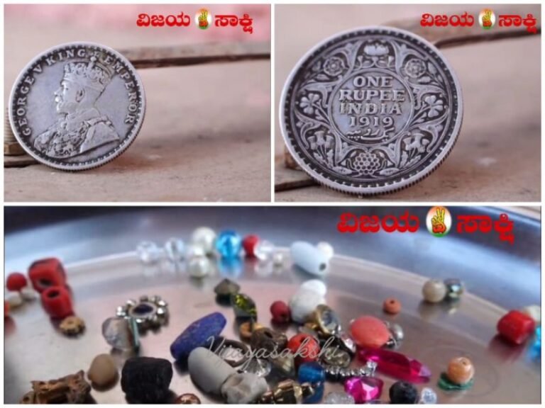 Lakkundi: ಲಕ್ಕುಂಡಿಯಲ್ಲಿ ನಿಧಿ ಸಿಕ್ಕ ಬೆನ್ನಲ್ಲೇ  ಮುತ್ತು, ಹವಳ ಸೇರಿ ಪುರಾತನ ವಸ್ತುಗಳು ಪತ್ತೆ!