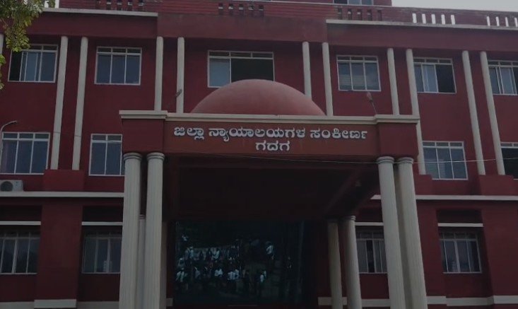 ಗದಗ ಕೋರ್ಟ್‌ನಲ್ಲಿ ಬಾಂಬ್ ಭೀತಿ: ಮಧ್ಯಾಹ್ನ ಬ್ಲಾಸ್ಟ್ ಎಚ್ಚರಿಕೆ- ತೀವ್ರ ತಪಾಸಣೆ