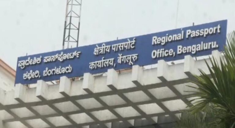 ಬೆಂಗಳೂರು| ಕೋರಮಂಗಲ ಪಾಸ್‌ಪೋರ್ಟ್ ಕಚೇರಿಗೆ ಬಾಂಬ್ ಬೆದರಿಕೆ ಮೇಲ್!