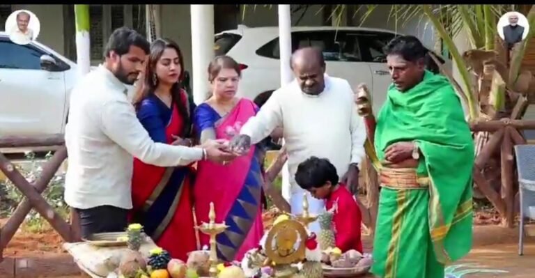 ಬಿಡದಿಯ ತೋಟದಲ್ಲಿ ಕುಟುಂಬದೊಂದಿಗೆ ಸಂಕ್ರಾಂತಿ ಆಚರಿಸಿದ ಕೇಂದ್ರ ಸಚಿವ ಹೆಚ್.ಡಿ. ಕುಮಾರಸ್ವಾಮಿ!