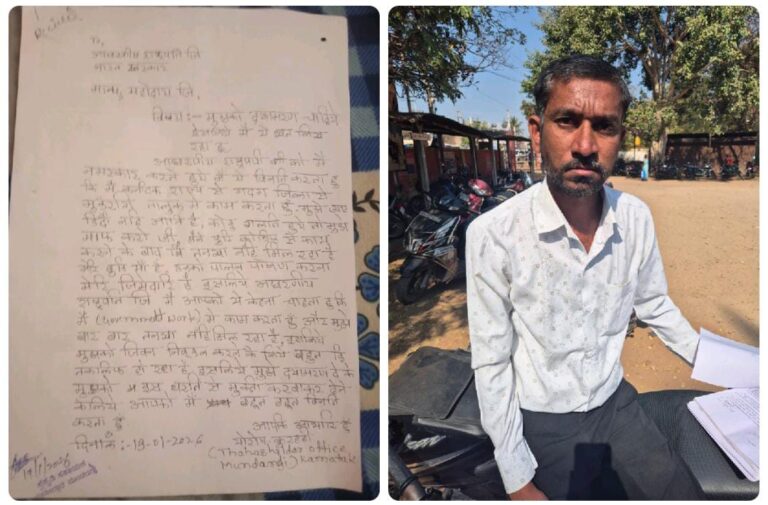 ವೇತನವೇ ಇಲ್ಲದೆ ನಲುಗಿದ ಗ್ರಾಮ ಆಡಳಿತಾಧಿಕಾರಿ: ರಾಷ್ಟ್ರಪತಿಗೆ ದಯಾಮರಣಕ್ಕೆ ಪತ್ರ ಬರೆದ ಯೋಗೇಶ ಕುರಹಟ್ಟಿ