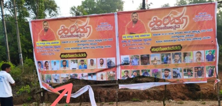 ಚಿಕ್ಕಮಗಳೂರು| ಹಿಂದೂ ಸಮಾಜೋತ್ಸವ ಫ್ಲೆಕ್ಸ್‌ ಹರಿದ ಕಿಡಿಗೇಡಿಗಳು; ಶೃಂಗೇರಿಯಲ್ಲಿ ಉದ್ವಿಗ್ನ ಸ್ಥಿತಿ!