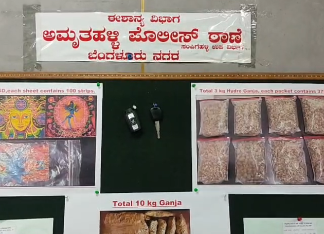 ಅಮೃತಹಳ್ಳಿ ಪೊಲೀಸರ ಭರ್ಜರಿ ಕಾರ್ಯಾಚರಣೆ: ₹4 ಕೋಟಿ ಮೌಲ್ಯದ ಡ್ರಗ್ ಸೀಜ್, 10 ಮಂದಿ ಬಂಧನ