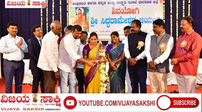ಶ್ರೀ ಸಿದ್ಧರಾಮೇಶ್ವರರ ಜೀವನ ಪ್ರತಿಯೊಬ್ಬರಿಗೂ ಪ್ರೇರಣೆ: ಅಪರ ಜಿಲ್ಲಾಧಿಕಾರಿ ಗೀತಾ ಸಿ.ಡಿ