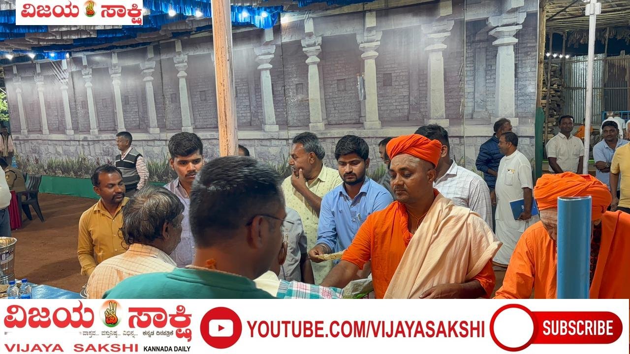 ಶ್ರೀ ಗವಿಸಿದ್ಧೇಶ್ವರ ಜಾತ್ರಾ ಮಹೋತ್ಸವ ಮಹಾ ದಾಸೋಹಕ್ಕೆ ಚಾಲನೆ