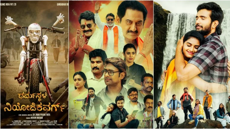 ಬಹುನಿರೀಕ್ಷಿತ ‘ಧರ್ಮಸ್ಥಳ ನಿಯೋಜಿಕವರ್ಗ್’ ಫಸ್ಟ್ ಲುಕ್ ವೈರಲ್