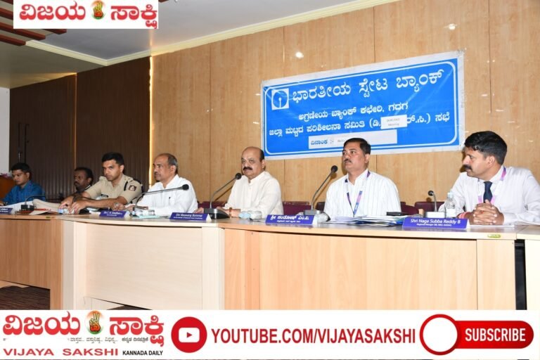 ಬ್ಯಾಂಕುಗಳು ಜನಪರ ಚಿಂತನೆಯೊಂದಿಗೆ ಕಾರ್ಯನಿರ್ವಹಿಸಲಿ: ಸಂಸದ ಬಸವರಾಜ ಬೊಮ್ಮಾಯಿ
