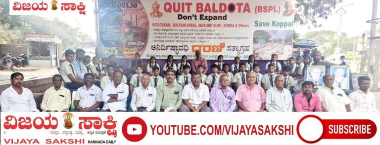 ಮುಂದಿನ ಪೀಳಿಗೆಯ ಉಳಿವಿಗಾಗಿ ಹೋರಾಟ