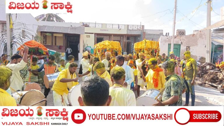 ವಿಜ್ರಂಭಣೆಯ ಶ್ರೀ ಬೀರಲಿಂಗೇಶ್ವರ ಜಾತ್ರೆ