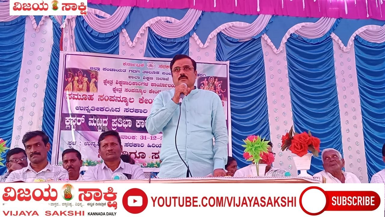 ಪ್ರತಿಭಾ ಕಾರಂಜಿಯಿಂದ ವಿದ್ಯಾರ್ಥಿಗಳ ವ್ಯಕ್ತಿತ್ವ ವಿಕಸನ