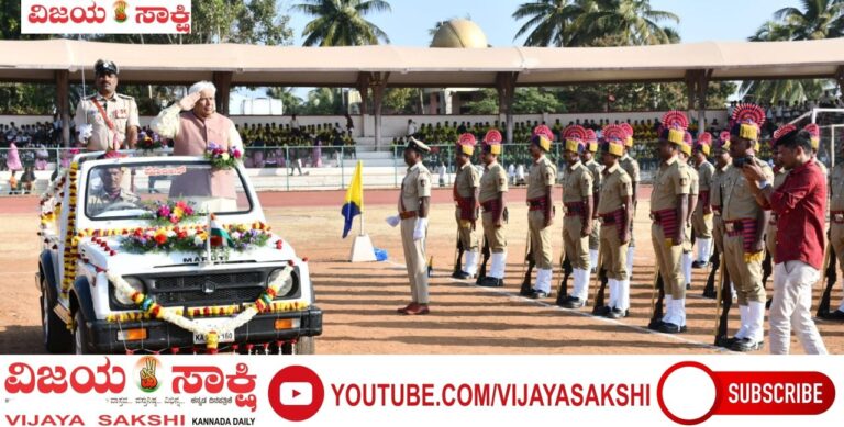 77ನೇ ಗಣರಾಜ್ಯೋತ್ಸವ ದಿನಾಚರಣೆಯಲ್ಲಿ ಸಾಧಕರಿಗೆ ಸನ್ಮಾನ, ಆಕರ್ಷಕ ಪಥಸಂಚಲನ