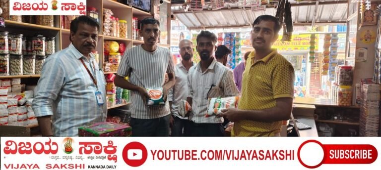 ಆಹಾರ ಸುರಕ್ಷತಾ ಅಧಿಕಾರಿಗಳಿಂದ ಪರಿಶೀಲನೆ