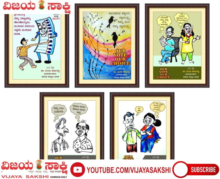 ಸಾರ್ವಜನಿಕರಿಗೆ ಕಾರ್ಟೂನ್ ಚಿತ್ರಗಳ ಮೂಲಕ ಜಾಗೃತಿ