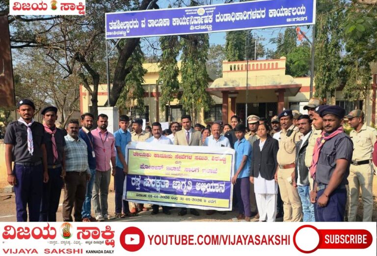 ರಸ್ತೆ ಸುರಕ್ಷತಾ ನಿಯಮಗಳನ್ನು ಪಾಲಿಸಿ