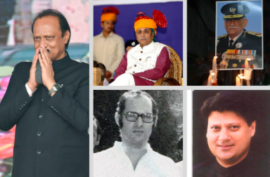 ವಿಮಾನ ದುರಂತಗಳಲ್ಲಿ ಪ್ರಾಣ ಕಳೆದುಕೊಂಡ ಭಾರತೀಯ ರಾಜಕಾರಣಿಗಳು ಯಾರ್ಯಾರು..?