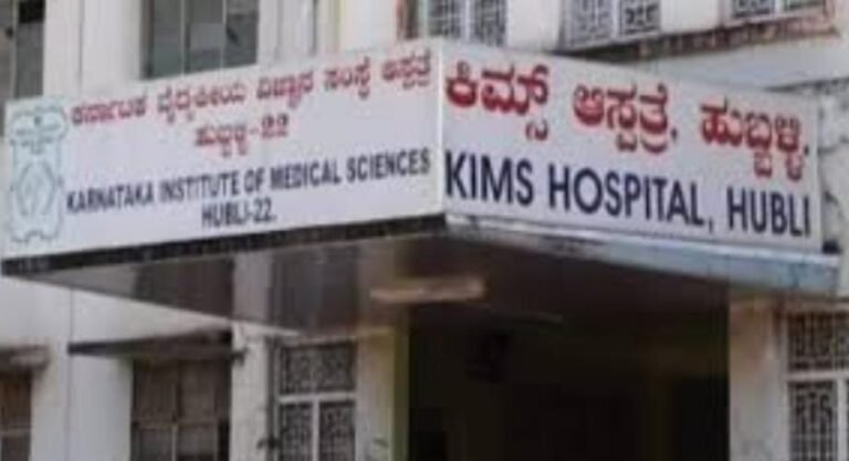 ಹುಬ್ಬಳ್ಳಿ ಕಿಮ್ಸ್ ಆಸ್ಪತ್ರೆಯಲ್ಲಿ ಶವ ಪ್ಯಾಕ್‌ ಮಾಡಲೂ ಲಂಚ; ಐವರು ಸಿಬ್ಬಂದಿ ಸಸ್ಪೆಂಡ್