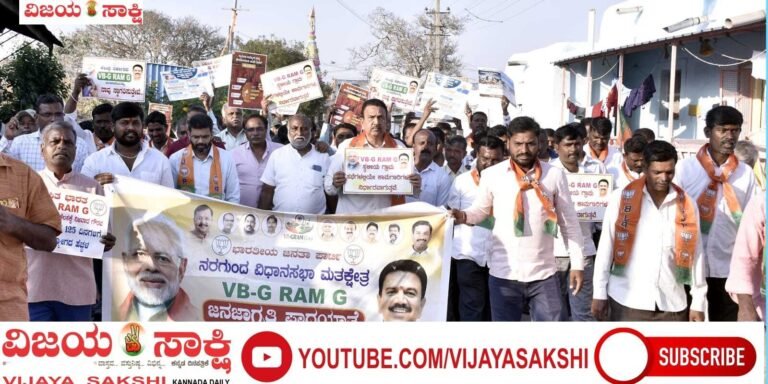 ಲಕ್ಕುಂಡಿಯಲ್ಲಿ ವಿಬಿಜಿ ರಾಮಜೀ ಜನಜಾಗೃತಿ ಪಾದಯಾತ್ರೆ