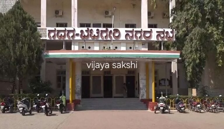 ಮಾರ್ಚ್‌ 3ರಂದು ಗದಗ–ಬೆಟಗೇರಿ ನಗರಸಭೆ ಅಧ್ಯಕ್ಷ–ಉಪಾಧ್ಯಕ್ಷರ ಚುನಾವಣೆ!