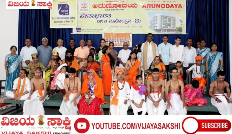 ವಿಶೇಷ ಅಗತ್ಯವುಳ್ಳ ಮಕ್ಕಳನ್ನು ಪ್ರೋತ್ಸಾಹಿಸಿ: ಡಾ. ವೇದಾ ವಿಕ್ರಮ ಬಿದರೂರ