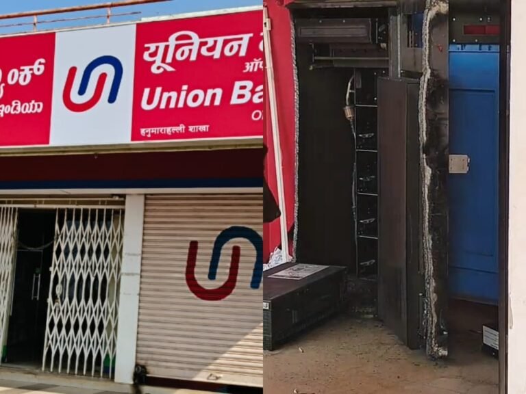 ಯೂನಿಯನ್ ಬ್ಯಾಂಕ್ ATM ದರೋಡೆ: ಗ್ಯಾಸ್ ಕಟರ್ ಬಳಸಿ 5 ಲಕ್ಷ ಲೂಟಿ!