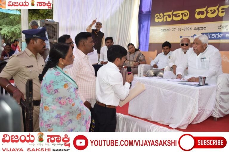 ಜನತಾ ದರ್ಶನ ಬಡವರ ಪಾಲಿನ ಆಶಾಕಿರಣ