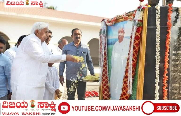 ಸಹಕಾರಿ ರಂಗದ ಭೀಷ್ಮ ಕೆ.ಎಚ್. ಪಾಟೀಲರ 34ನೇ ಪುಣ್ಯಸ್ಮರಣೋತ್ಸವ
