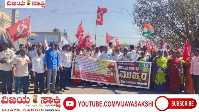 ಕಾರ್ಮಿಕ ಸಂಹಿತೆಗಳ ಜಾರಿಗೆ ಕರಡು ನಿಯಮಗಳ ಪ್ರಕಟಣೆ: ಸಿಐಟಿಯು ಖಂಡನೆ