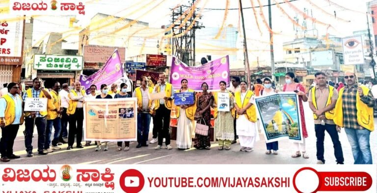 ನೇತ್ರದಾನ ಜಾಗೃತಿ ಜಾಥಾ