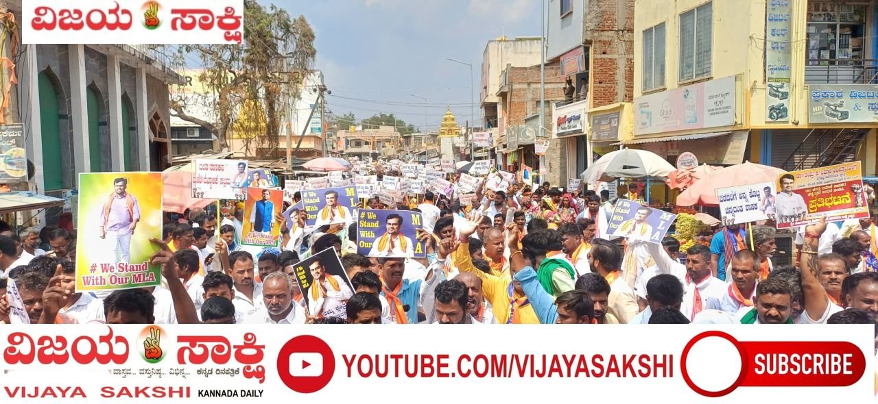 ಶಾಸಕ ಡಾ. ಚಂದ್ರು ಲಮಾಣಿ ಪರ ಲಕ್ಷ್ಮೇಶ್ವರದಲ್ಲಿ ಅಭಿಮಾನಿ ಬಳಗದಿಂದ ಬೃಹತ್ ಪ್ರತಿಭಟನೆ