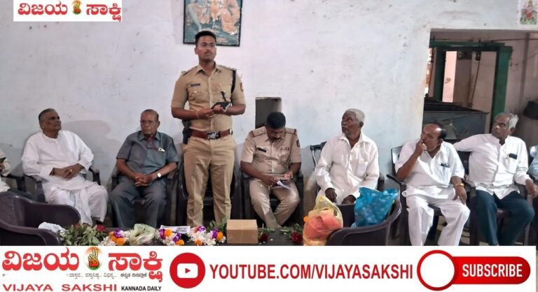 ಹಿರಿಯರಿಗೆ ಪೊಲೀಸ್ ಇಲಾಖೆ `ಆಸರೆ’