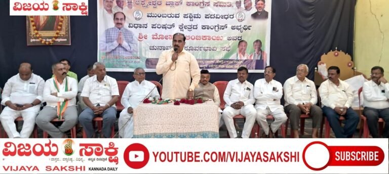 ಬದ್ಧತೆ, ಪ್ರಾಮಾಣಿಕತೆಯಿಂದ ಸೇವೆ ಮಾಡುವೆ: ಮೋಹನ ಲಿಂಬಿಕಾಯಿ