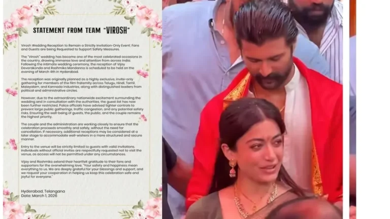 ನಟಿ ರಶ್ಮಿಕಾ ಮಂದಣ್ಣ- ನಟ ವಿಜಯ ದೇವರಕೊಂಡ ಮದುವೆ ರೆಸಿಪ್ಷನ್‌ಗೆ ಆಹ್ವಾನಿತರಿಗೆ ಮಾತ್ರ ಪ್ರವೇಶ