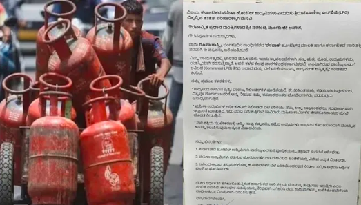 ವಾಣಿಜ್ಯ LPG ಕೊರತೆ: ಪ್ರಧಾನಿ ಮೋದಿಗೆ ಪತ್ರ ಬರೆದ ಹೋಟೆಲ್ ಮಾಲಕಿ