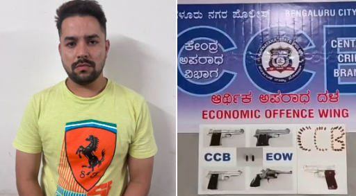 ಅಕ್ರಮ ಗನ್ ಸಪ್ಲೈ ಕೇಸ್: ಬೆಂಗಳೂರಿಗೆ ಶಸ್ತ್ರಾಸ್ತ್ರ ಪೂರೈಕೆ ಮಾಡಿದ ಡೀಲರ್ ಅರೆಸ್ಟ್!