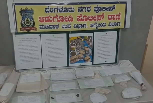 ಆಡುಗೋಡಿ ಪೊಲೀಸರ ಕಾರ್ಯಾಚರಣೆ: ಮೂವರು ಗಾಂಜಾ ಪೆಡ್ಲರ್ ಗಳ ಬಂಧನ