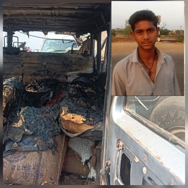 ಕ್ರೂಷರ್ ವಾಹನದಲ್ಲಿ ಮಲಗಿದ್ದ ಬಾಲಕ ಸಜೀವ ದಹನ- ಸೊಳ್ಳೆ ಬತ್ತಿ ಹಚ್ಚಿಕೊಂಡು ಮಲಗಿದ್ದಾಗ ದುರಂತ