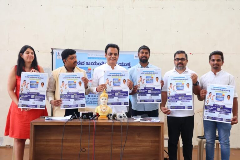 ಏಪ್ರಿಲ್ 20 ಕ್ಕೆ ಯುವೋತ್ಸವ- ಉದ್ಯೋಗ ಮೇಳ 2026 ಆಯೋಜನೆ: ಡಾ. ಸಿ.ಎನ್. ಅಶ್ವತ್ಥ್ ನಾರಾಯಣ್