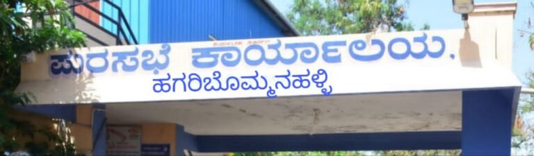 ಪುರಸಭೆ ಅಧ್ಯಕ್ಷ ಸ್ಥಾನಕ್ಕೆ ಇಂದು ಚುನಾವಣೆ: ನಾಮಪತ್ರ ಸಲ್ಲಿಕೆಗೂ ಮುನ್ನ ರಾಜಕೀಯ ಗದ್ದಲ!